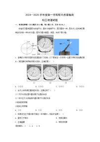 2024-2025学年山东省淄博市临淄区八年级(上)期中地理(五四学制)试卷(解析版)