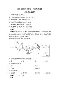 2024-2025学年山东省济宁市兖州区八年级(上)期中地理试卷(解析版)