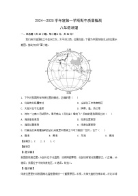 2024-2025学年山东省济南市槐荫区八年级(上)期中地理试卷(解析版)