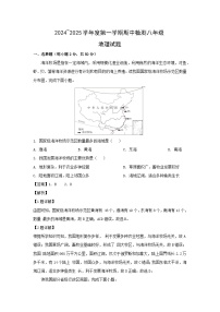 2024-2025学年山东省德州市德城区八年级(上)期中地理试卷(解析版)