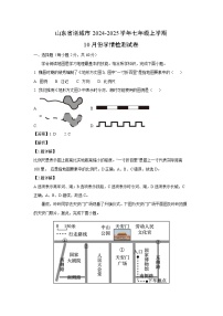 2024-2025学年山东省诸城市七年级(上)10月份学情检测地理试卷(解析版)