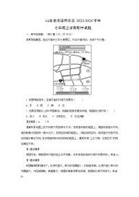 2023-2024学年山东省菏泽市单县七年级(上)期中地理试卷(解析版)