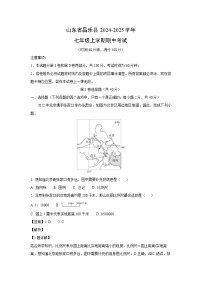 2024-2025学年山东省昌乐县七年级(上)期中地理试卷(解析版)