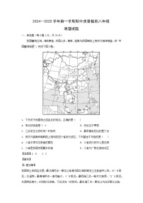 2024-2025学年山东省菏泽市单县八年级(上)期中地理试卷(解析版)