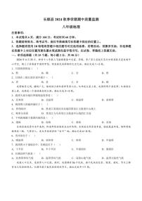 贵州省黔南州长顺县2024～2025学年八年级(上)期中地理试卷(含答案)