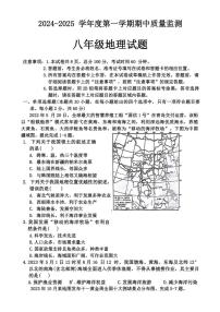 河北省保定市定州市2024～2025学年八年级(上)期中地理试卷(含答案)