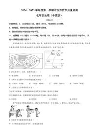 河北省廊坊市霸州市2024～2025学年七年级(上)期中地理试卷(含答案)