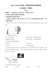 河北省廊坊市霸州市2024～2025学年八年级(上)期中地理试卷(含答案)