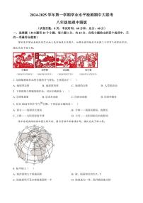 河北省廊坊市广阳区2024～2025学年八年级(上)期中地理试卷(含答案)