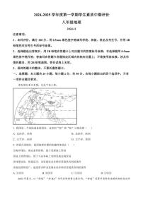 河北省唐山市路北区2024～2025学年八年级(上)期中地理试卷(含答案)