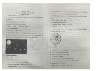 河北省廊坊市三河市第九中学2024-2025学年七年级上学期期中地理试题