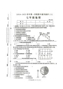 河南省周口市太康县2024-2025学年七年级上学期期中地理试题