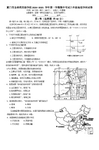 福建省厦门市金林湾实验学校2024-2025学年八年级上学期期中地理试卷