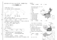 西藏拉萨市第八中学2023-2024学年八年级上学期期中考试地理试卷