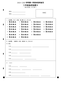 福建省龙岩市漳平市2024-2025学年八年级上学期期中考试地理试题