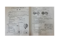 河南省安阳市滑县师达学校2024-2025学年七年级上学期期中地理试卷