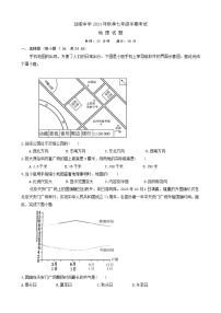 四川省剑阁中学校2024-2025学年七年级上学期期中地理试题