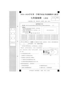 河北省沧州市2024～2025学年七年级(上)期中地理试卷(含答案)