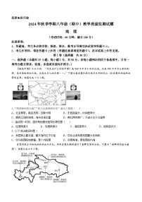 广西壮族自治区柳州市柳城县多校2024-2025学年八年级上学期期中联考地理试题