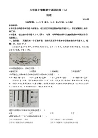 河南省安阳市滑县师达学校2024-2025学年八年级上学期期中地理试卷