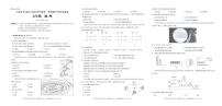 贵州省六盘水市2024-2025学年七年级上学期期中考试地理试题