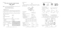 贵州省六盘水市2024-2025学年八年级上学期期中考试地理试题