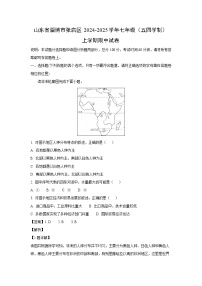 2024-2025学年山东省淄博市张店区七年级(上)期中地理（五四学制）试卷（解析版）