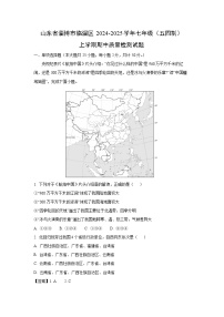 2024-2025学年山东省淄博市临淄区七年级(上)（五四制）期中质量检测地理试卷（解析版）