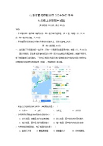 2024-2025学年山东省青岛市胶州市七年级(上)期中地理试卷（解析版）