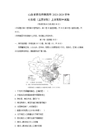 2023-2024学年山东省青岛市莱西市七年级(上)（五四学制）期中地理试卷（解析版）