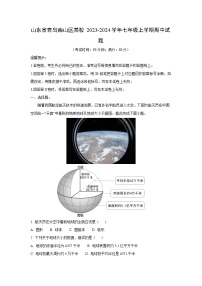 2023-2024学年山东省青岛南山区某校七年级(上)期中地理试卷（解析版）