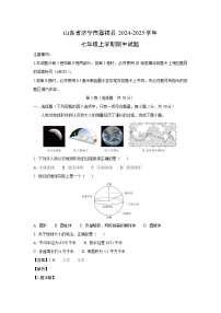 2024-2025学年山东省济宁市嘉祥县七年级(上)期中地理试卷（解析版）