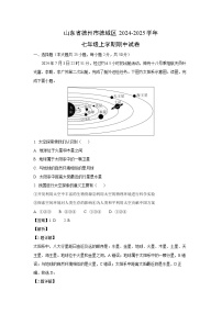 2024-2025学年山东省德州市德城区七年级(上)期中地理试卷（解析版）