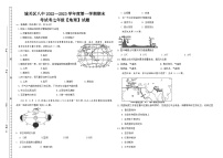 西藏拉萨市第八中学2022-2023学年七年级上学期期末考试地理试卷