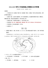 八年级地理第三次月考卷（北京专用，中图北京版第1~3章）2024+2025学年初中上学期第三次月考.zip