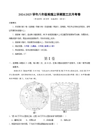 八年级地理第三次月考卷（江苏专用，人教版八年级上册第1~3章）2024+2025学年初中上学期第三次月考.zip