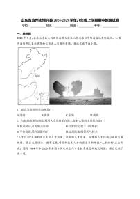 山东省滨州市博兴县2024～2025学年八年级(上)期中地理试卷(含答案)