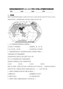 陕西省渭南初级中学2024～2025学年八年级(上)期中地理试卷(含答案)