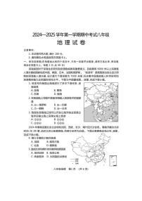 河南省洛阳市嵩县2024～2025学年八年级(上)期中地理试卷(含答案)