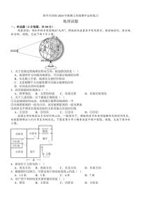 四川省泸州市泸县四中教育共同体2024～2025学年七年级(上)期中地理试卷(含答案)