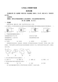 山东省泰安市新泰市2024～2025学年七年级(上)期中地理试卷(含答案)