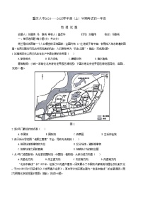 重庆市第八中学校2024—2025学年七年级上学期期中考试地理试题