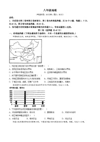 山东省青岛市胶州市实验初级中学2023-2024学年八年级上学期第二次月考地理试题(无答案)