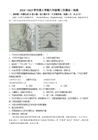 吉林省长春市榆树市慧望初级中学2024-2025学年八年级上学期第三次月考地理试题 (无答案)