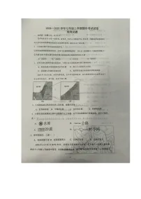 河北省衡水市桃城区衡水市第七中学2024-2025学年七年级上学期期中地理试题