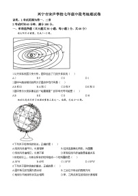 广东省梅州市兴宁市宋声学校2024-2025学年七年级上学期期中地理试题