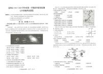 贵州省六盘水市盘州市2023-2024学年七年级上学期期末地理试题