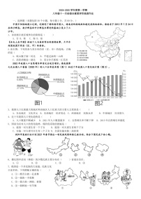 安徽省舒城第二中学2024-2025学年八年级上学期期中地理试题