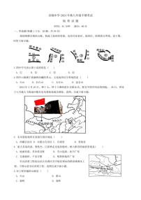 四川省剑阁中学校2024～2025学年八年级(上)期中地理试卷(含答案)