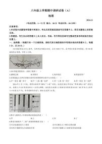 河南省安阳市滑县师达学校2024～2025学年八年级(上)期中地理试卷(含答案)